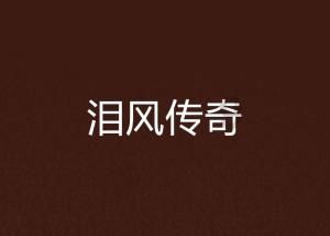 【雪球】主要写了一件什么事情? - 专业的有问必答平台